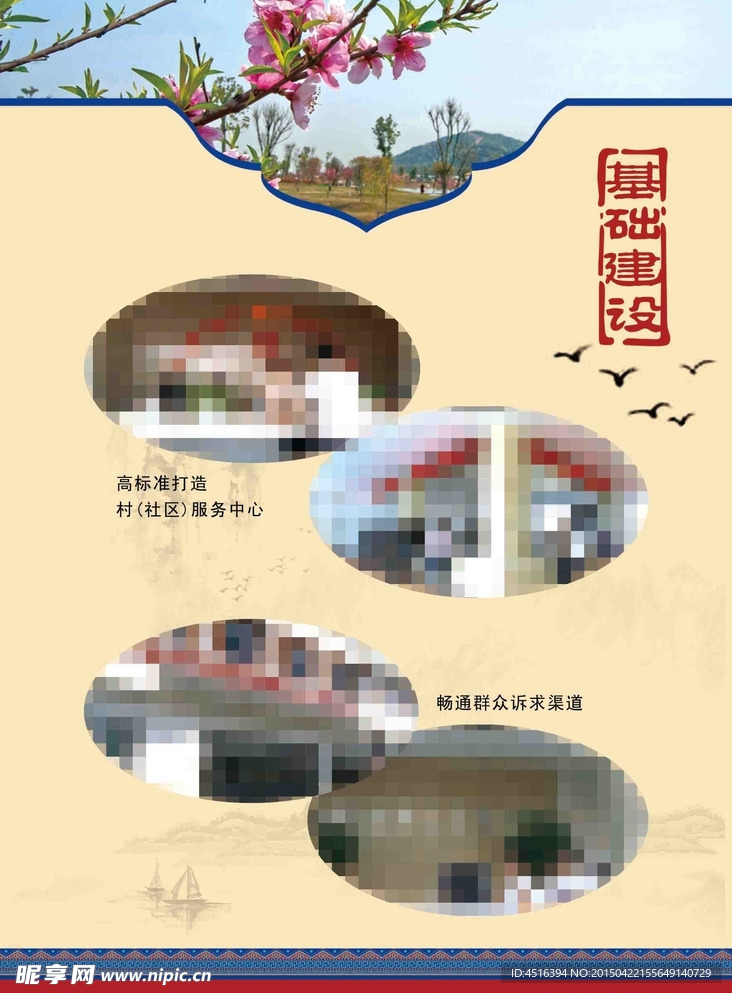 古典文化展板设计