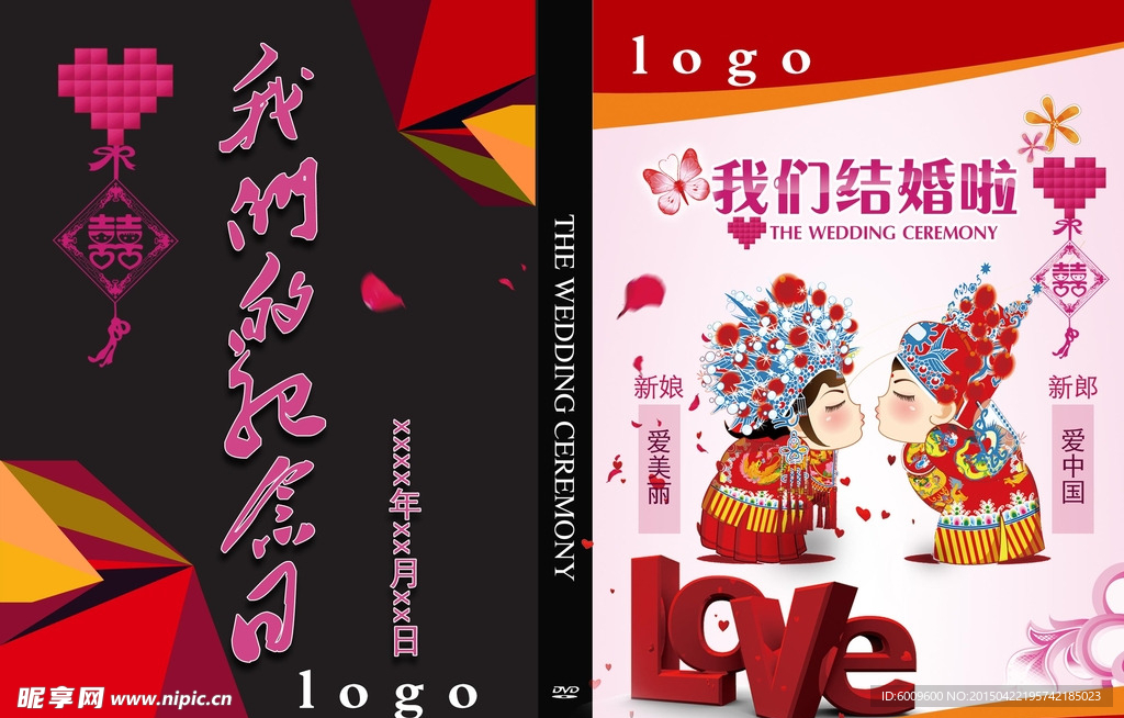 结婚CD封套设计