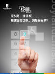 企业文化经营理念
