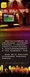 KTV 音乐广告