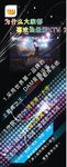 KTV 音乐广告