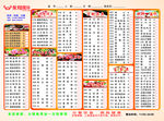 火锅菜单
