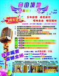 KTV自由境地