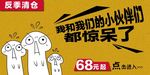 清仓甩卖