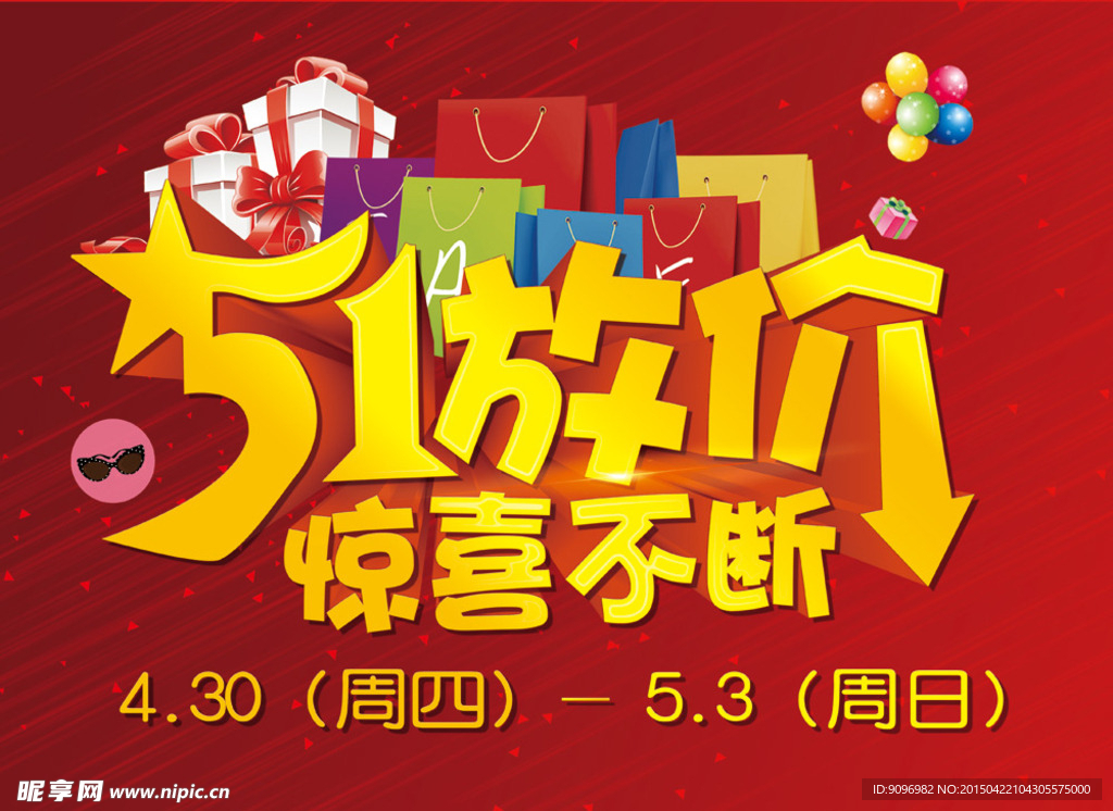 51放价 惊喜不断