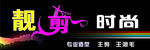 理发店门头