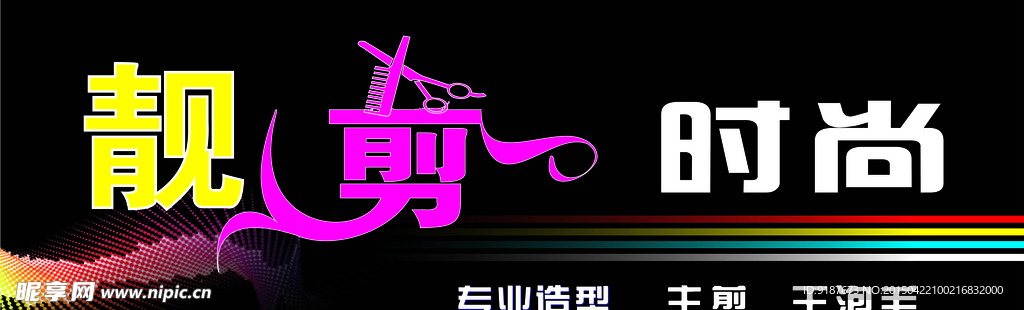 理发店门头