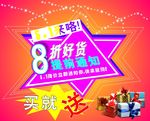 5.1提前通知