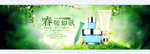化妆品海报轮播
