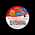 温莎情缘