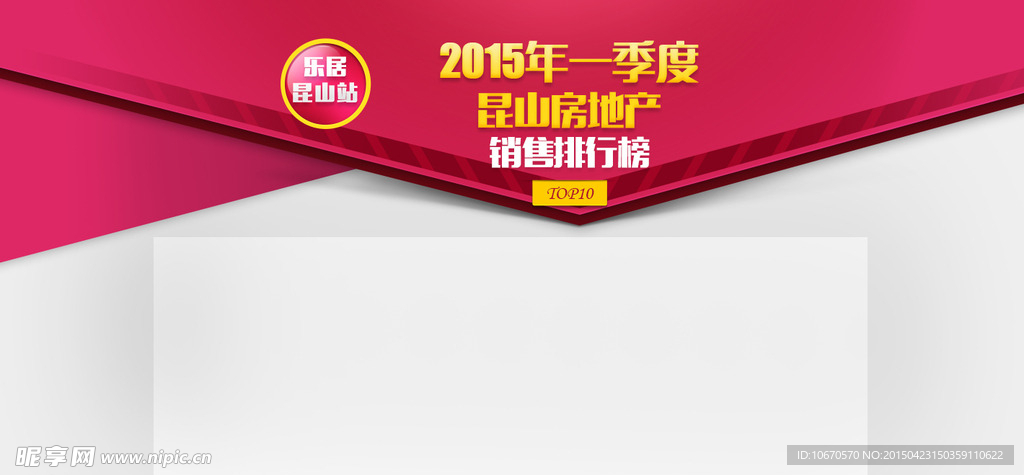 销售 排行榜