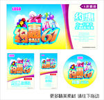 约惠61
