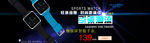 数码产品主屏图banner