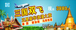 旅游广告