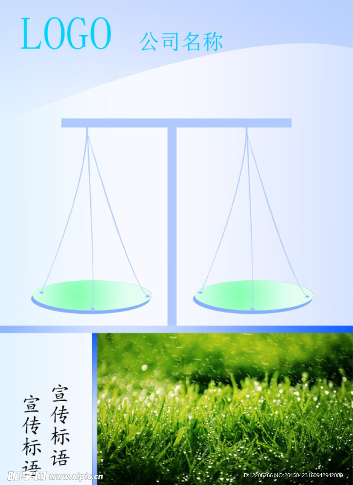 平等宣传单