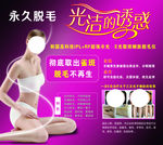 脱毛