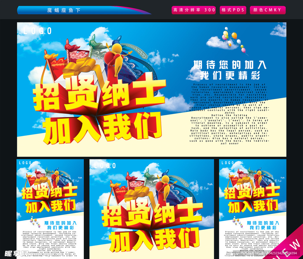 招聘