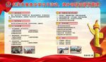 党条令学习活动月