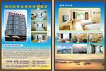 旅游宣传单