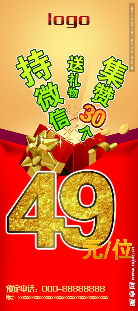 积攒