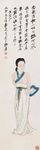 张大千 仕女图