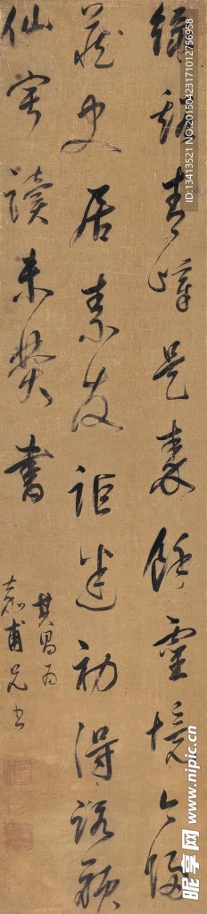 书法条幅