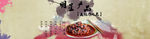 淘宝美食海报banner