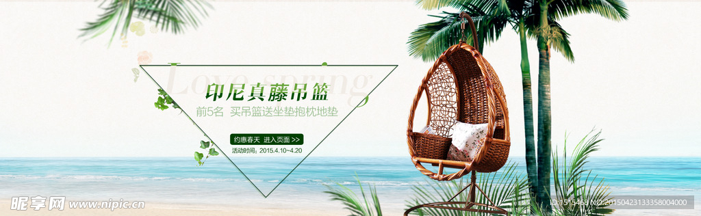 吊篮海报