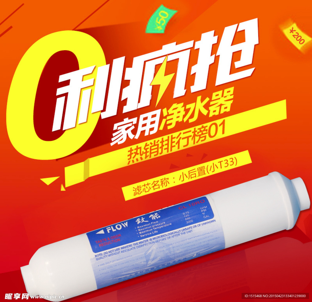 淘宝主图图片