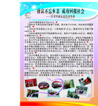 公司公司公益事业情况