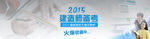 建造师考试banner