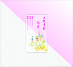水彩手绘透明名片