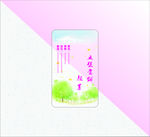 水彩手绘透明名片