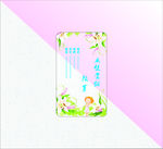 水彩手绘透明名片