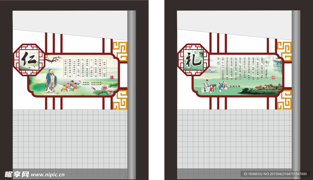校园礼仪