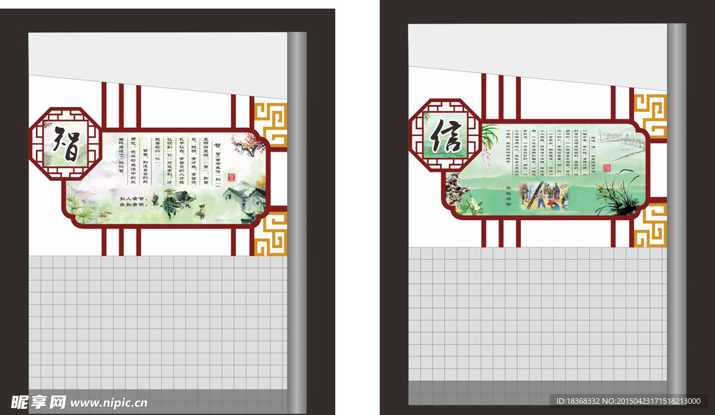 礼仪