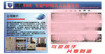 网贷168公司形象展示