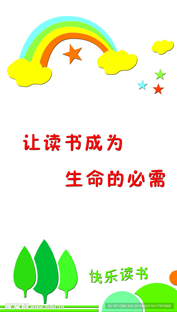 楼梯