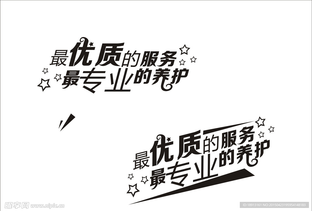 字体设计