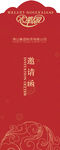 公司 商务 邀请函
