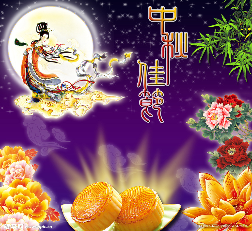 月饼包装