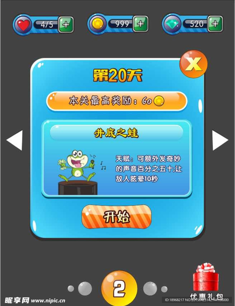 游戏UI
