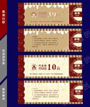 代金券陌伤