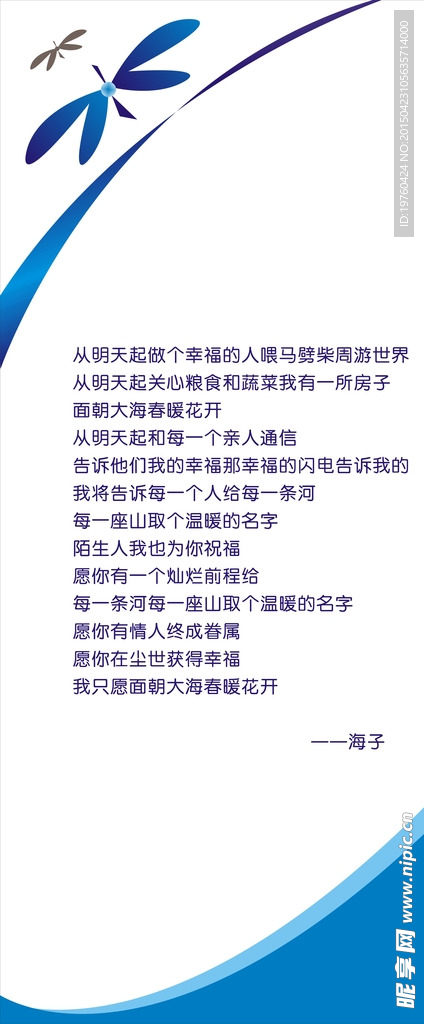 展架模版