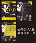 健身 运动单页