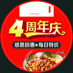 御记煌三汁焖锅