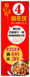 御记煌三汁闷锅