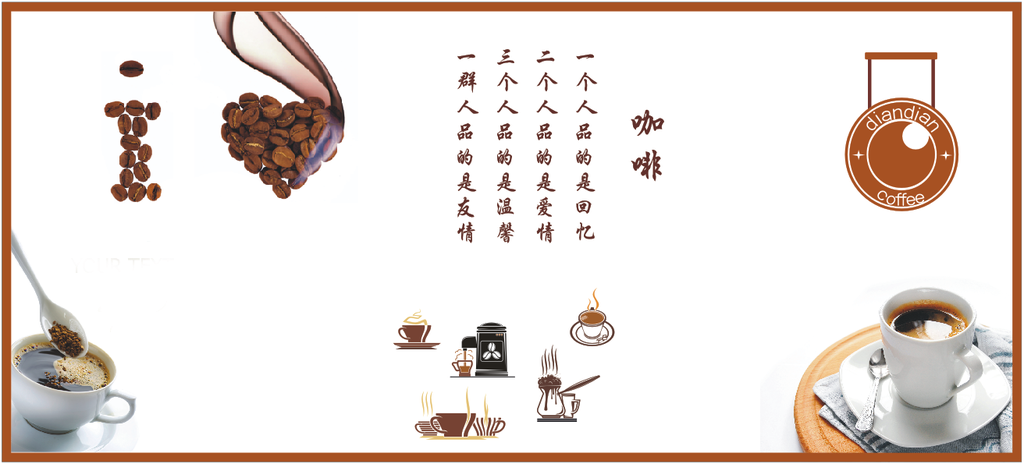 奶茶宣传海报