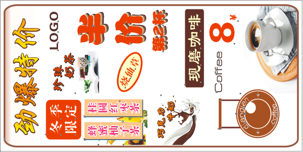 奶茶咖啡展架