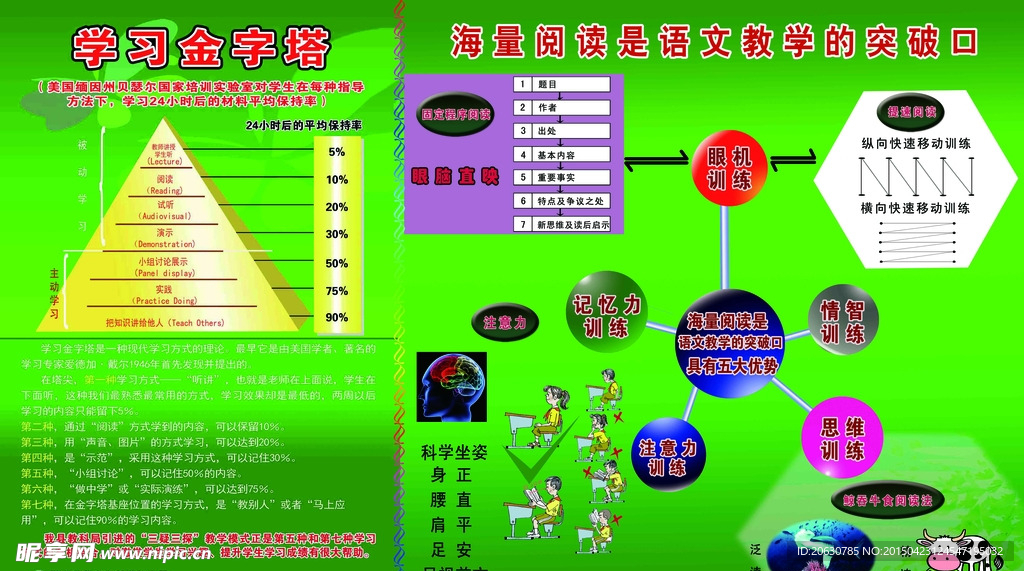 海量阅读展板